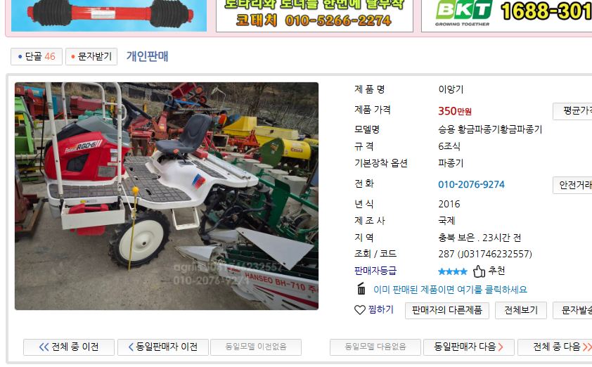 아그리즈 중고농기계 홈페이지 소개