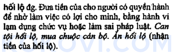 베트남어 사전 캡처