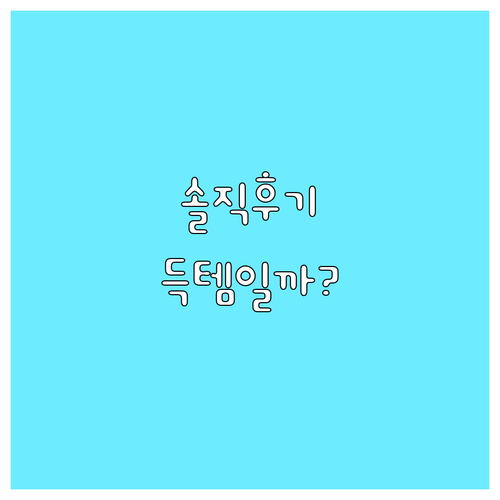 이오니스 미니 공기청정기 써보니! 득