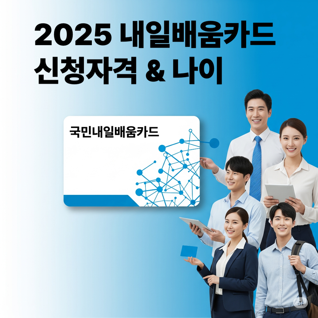 2025년 기준 최신 정보 총정리