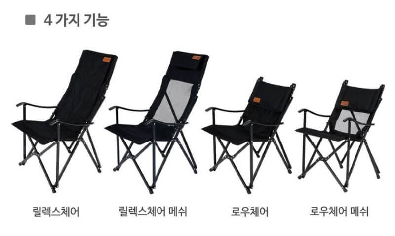 마운트리버 매직 릴랙스 체어 사용예