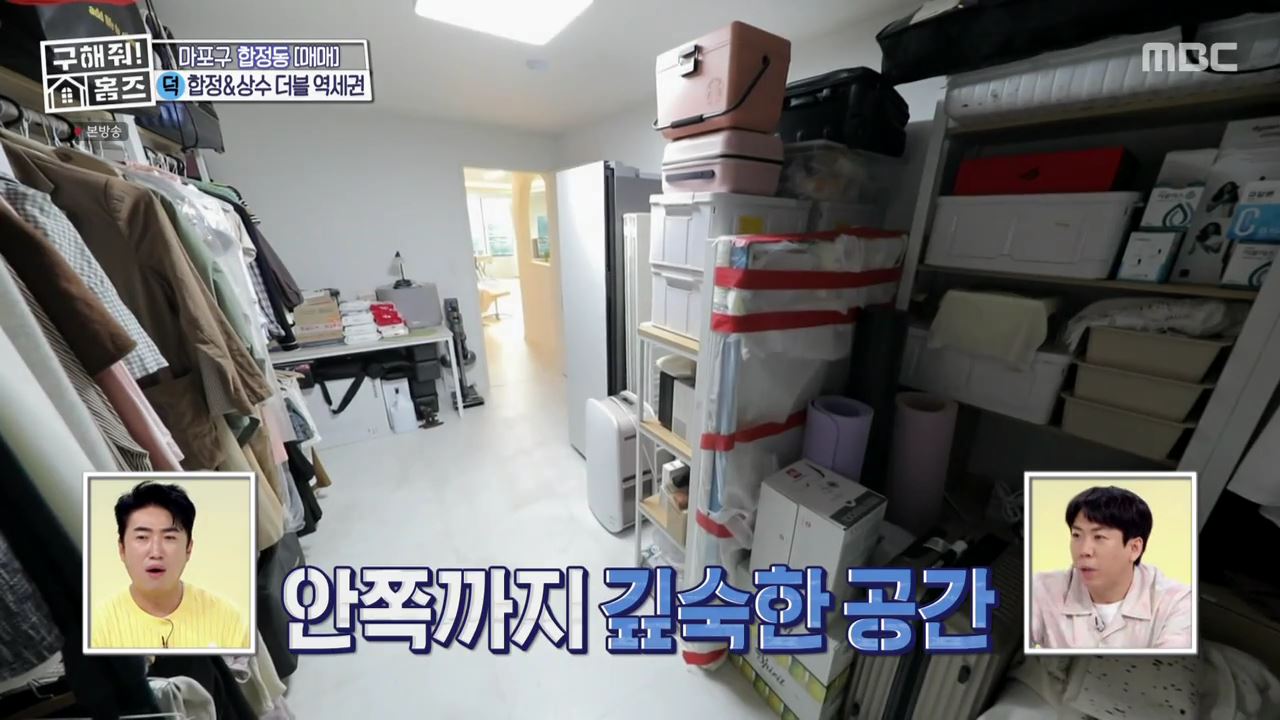 구해줘홈즈 마포구 합정동 합정과 상수 사이 하우스 매물 가격 및 구조 인테리어 리모델링 최종선택 소개