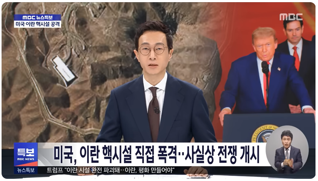 미국 이란 공습