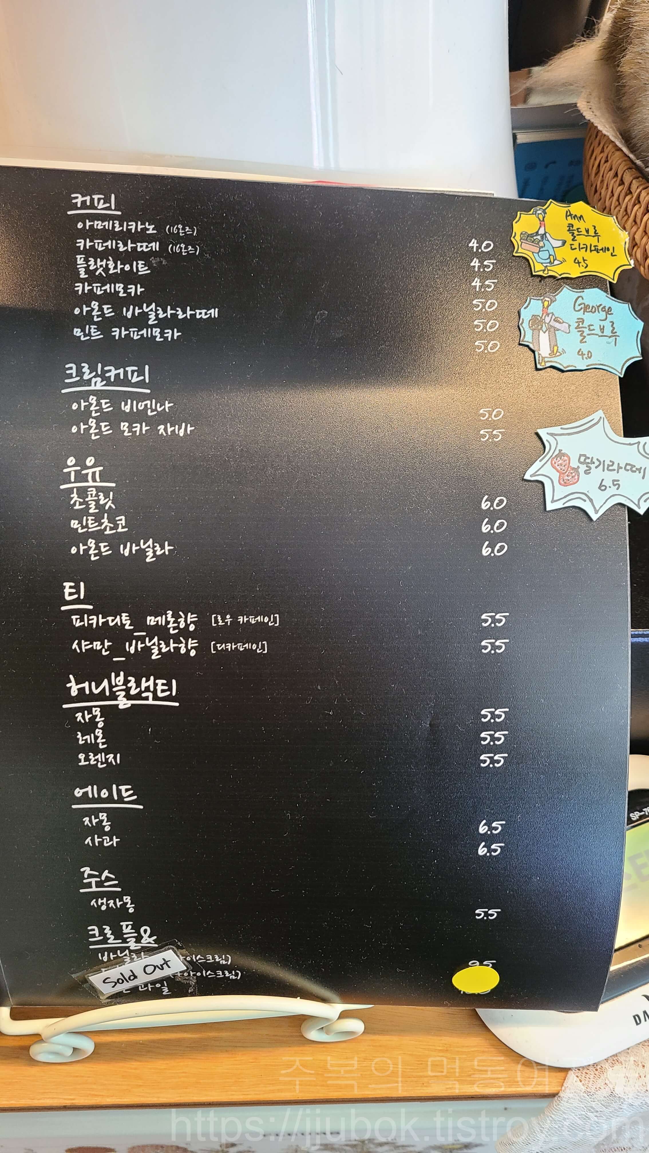 79파운야드(FOUNYARD)-구월로데오점-음료-메뉴