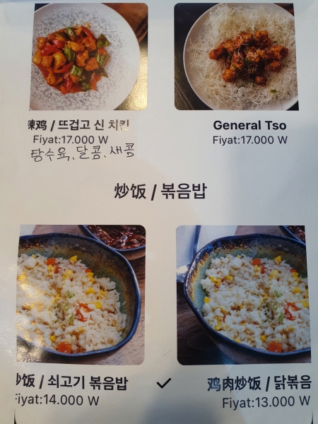 서울 명동 맛집 위구르인 식당