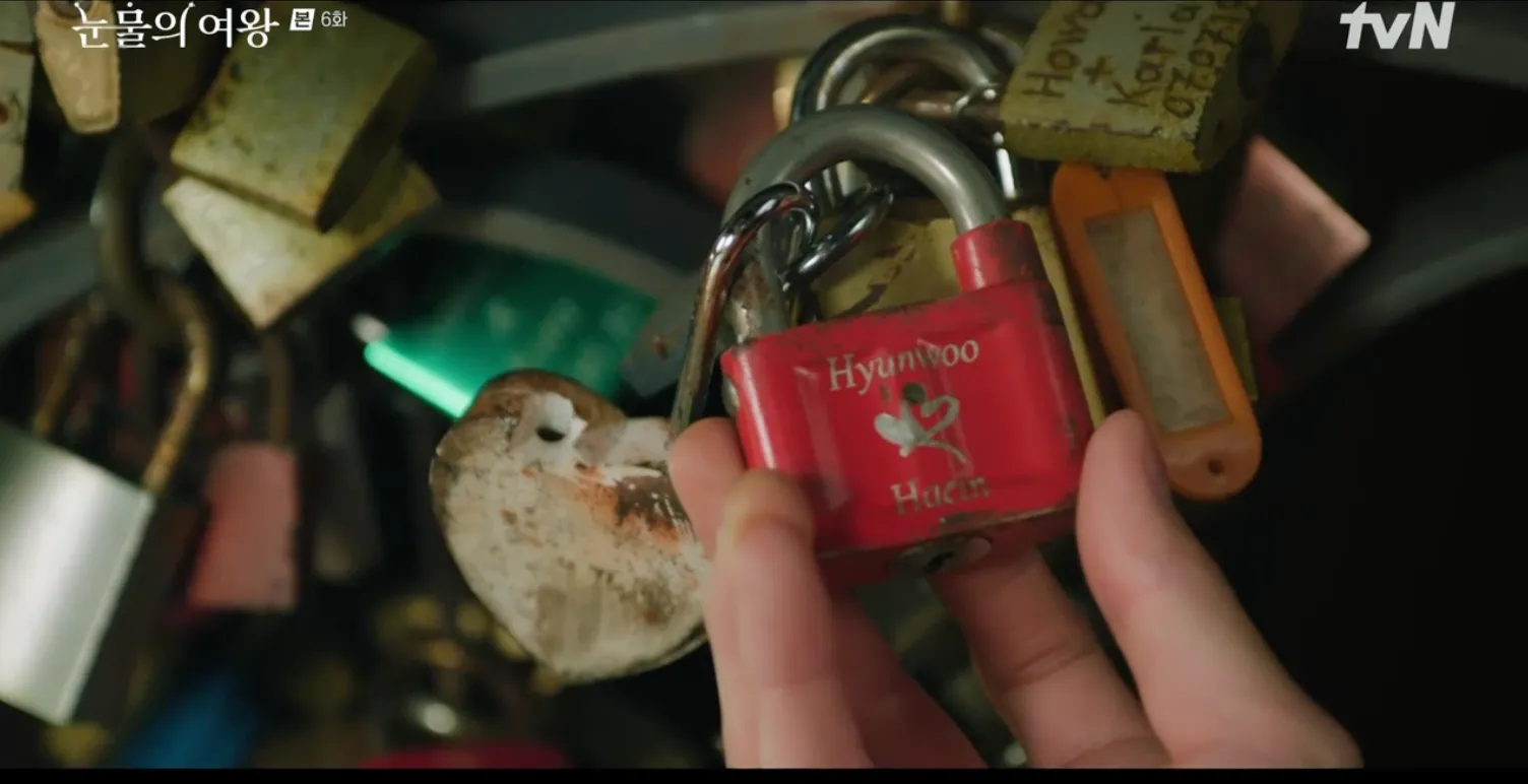 눈물의 여왕 독일 베를린 아이젤너 다리 자물쇠 2