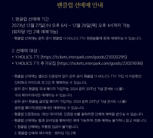 예매안내