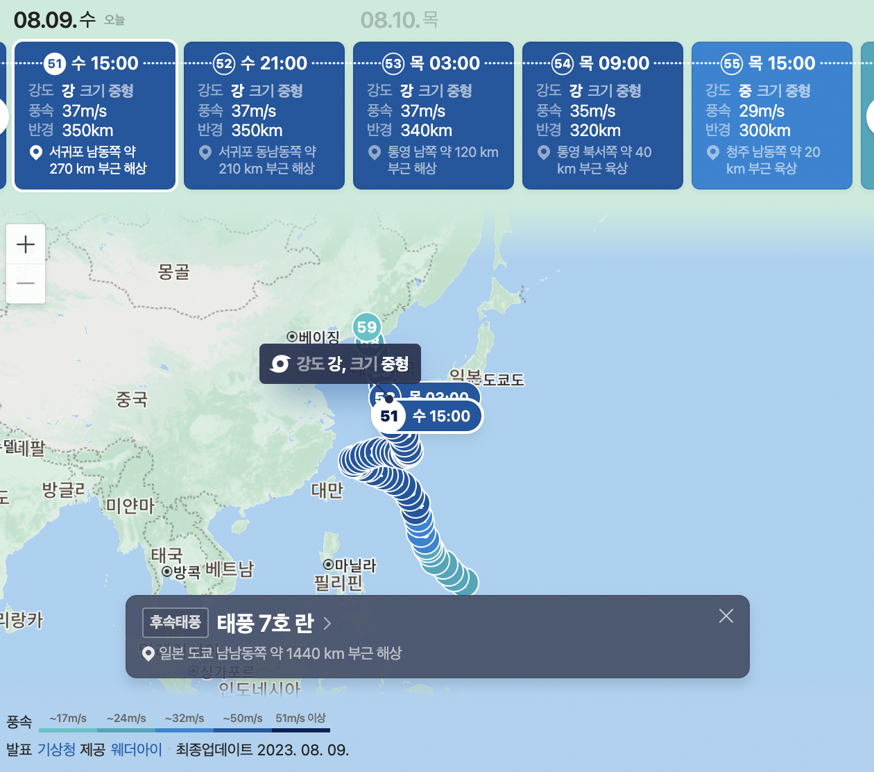 태풍 카눈 경로