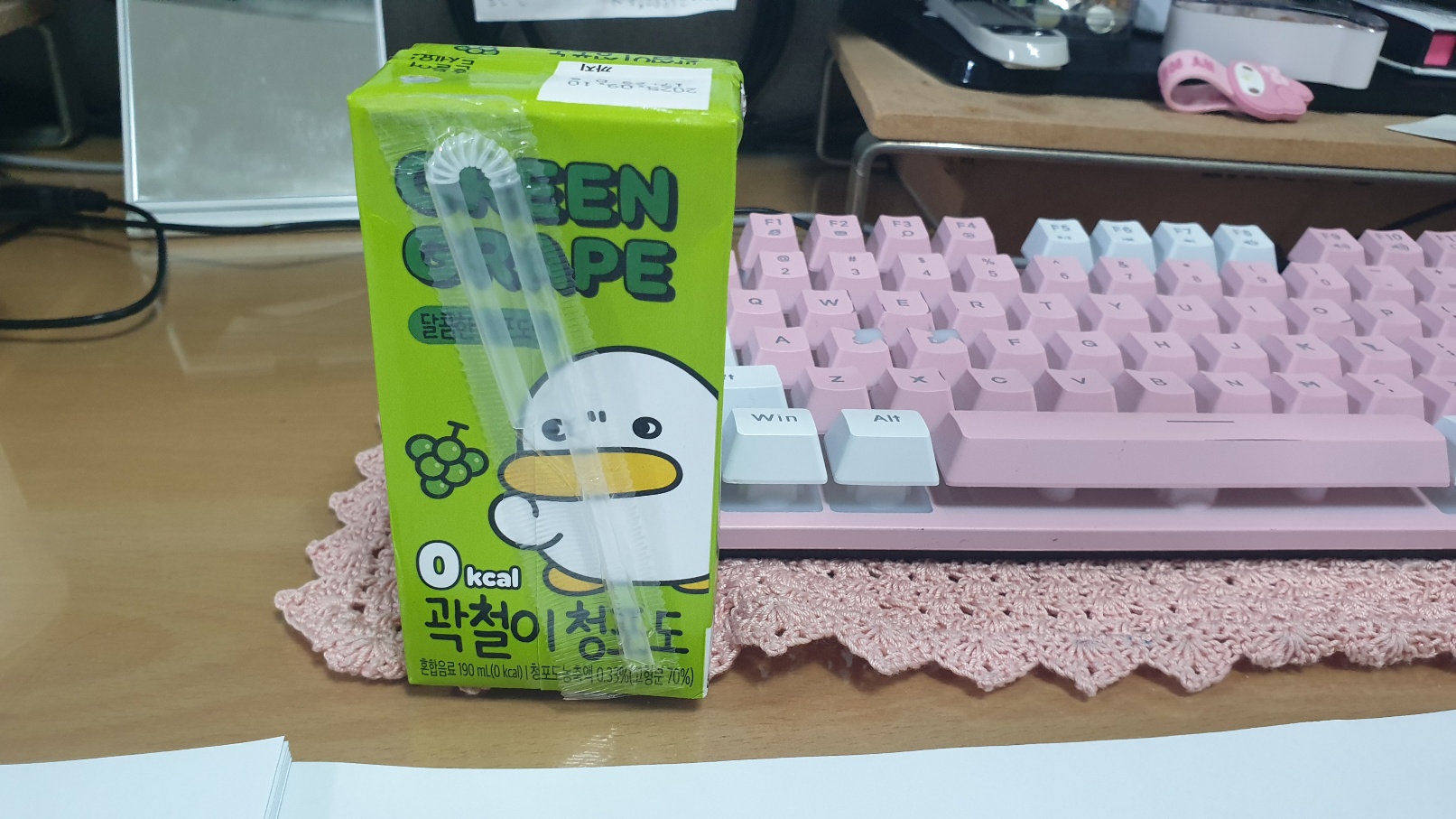 직장인간식
