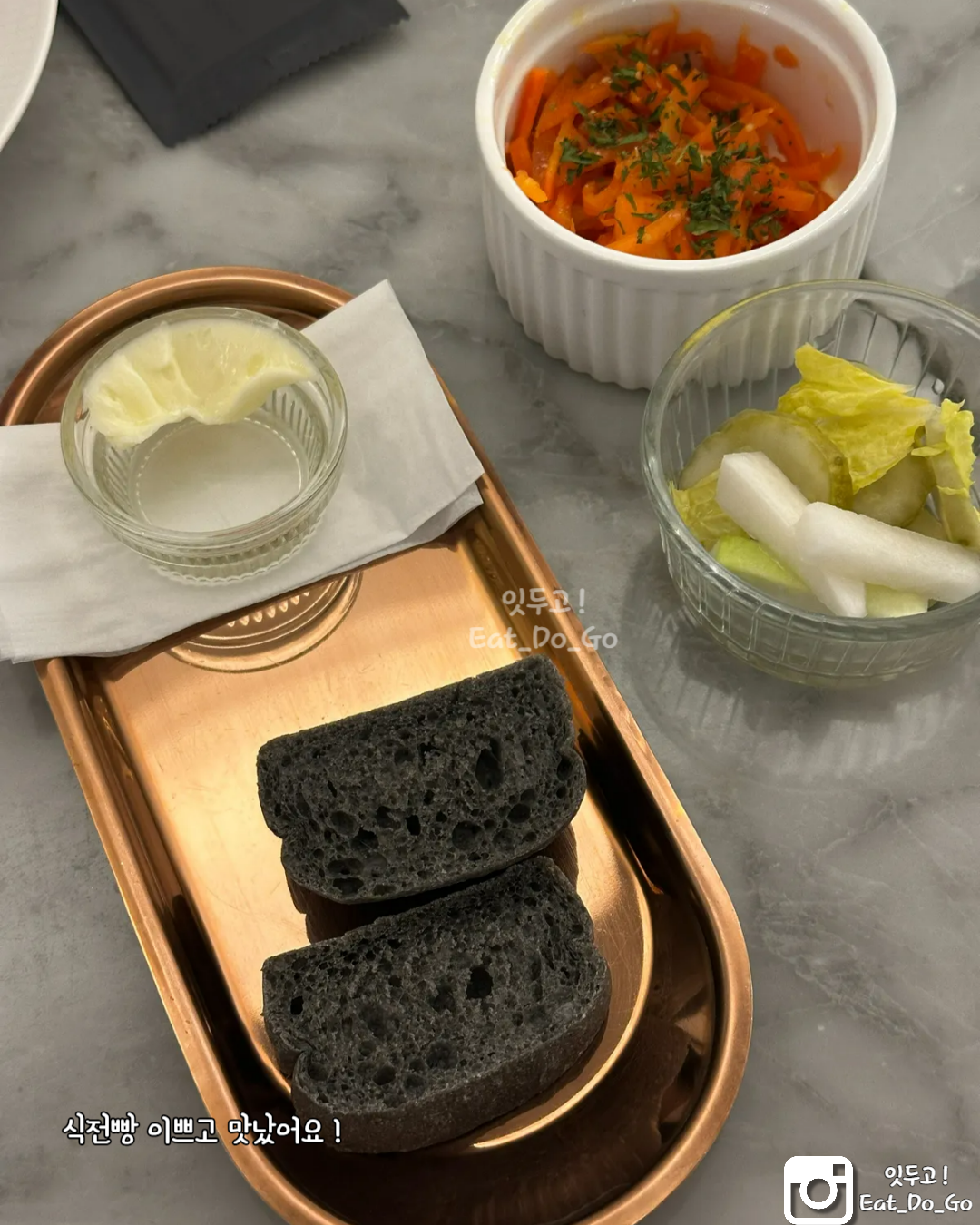 식전 빵, 오일 대신 버터, 색감 좋은 밑반찬