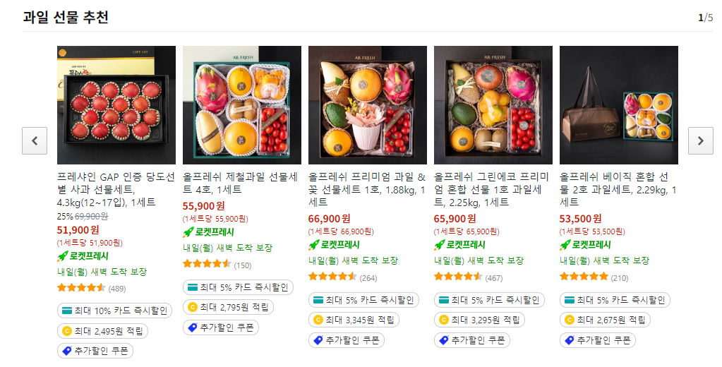 과일 선물세트 추천 (사과&middot;배)