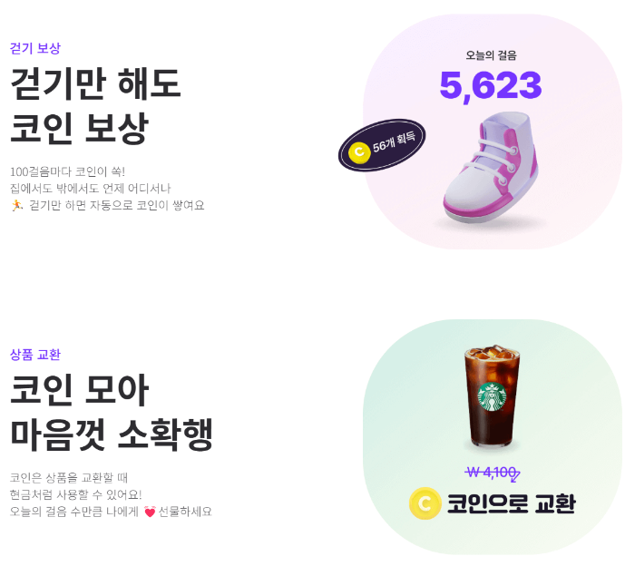 신발 그림, 스벅 커피 사진