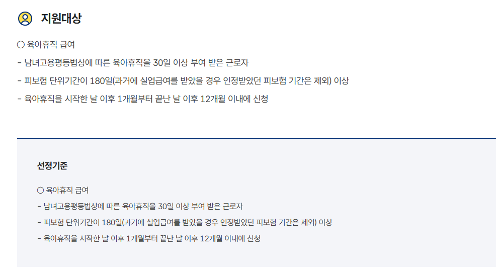 육아휴직 급여신청