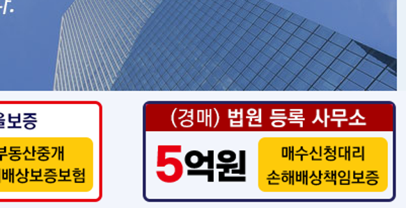 부동산 경매사이트