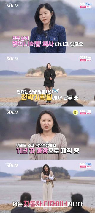나는 솔로 31기 직업 나이 촬영지