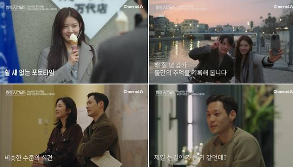 하트시그널5 7회 결과 분석: 최소윤 반지 도발에 강유경 굳은 표정 역대급 삼각관계 발발