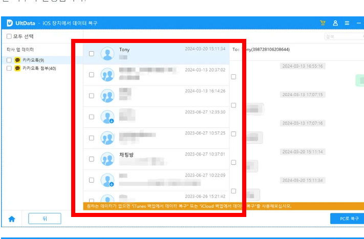카톡 삭제된메시지보는방법 알아보기