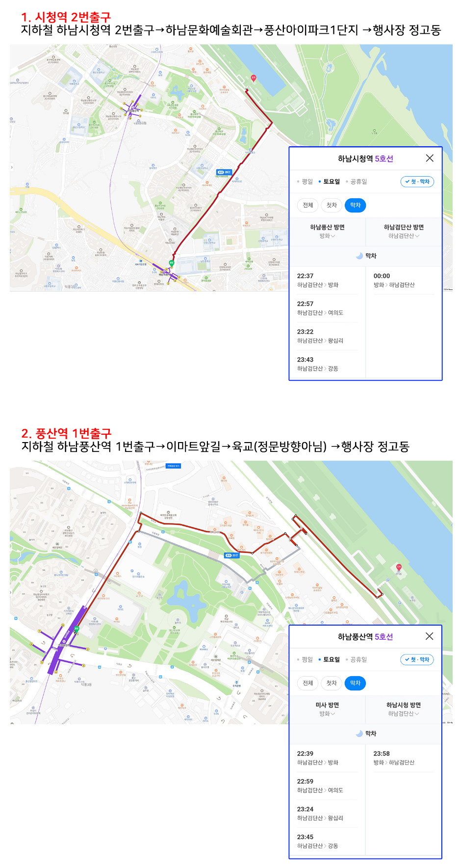 2024-썸머-나이트런