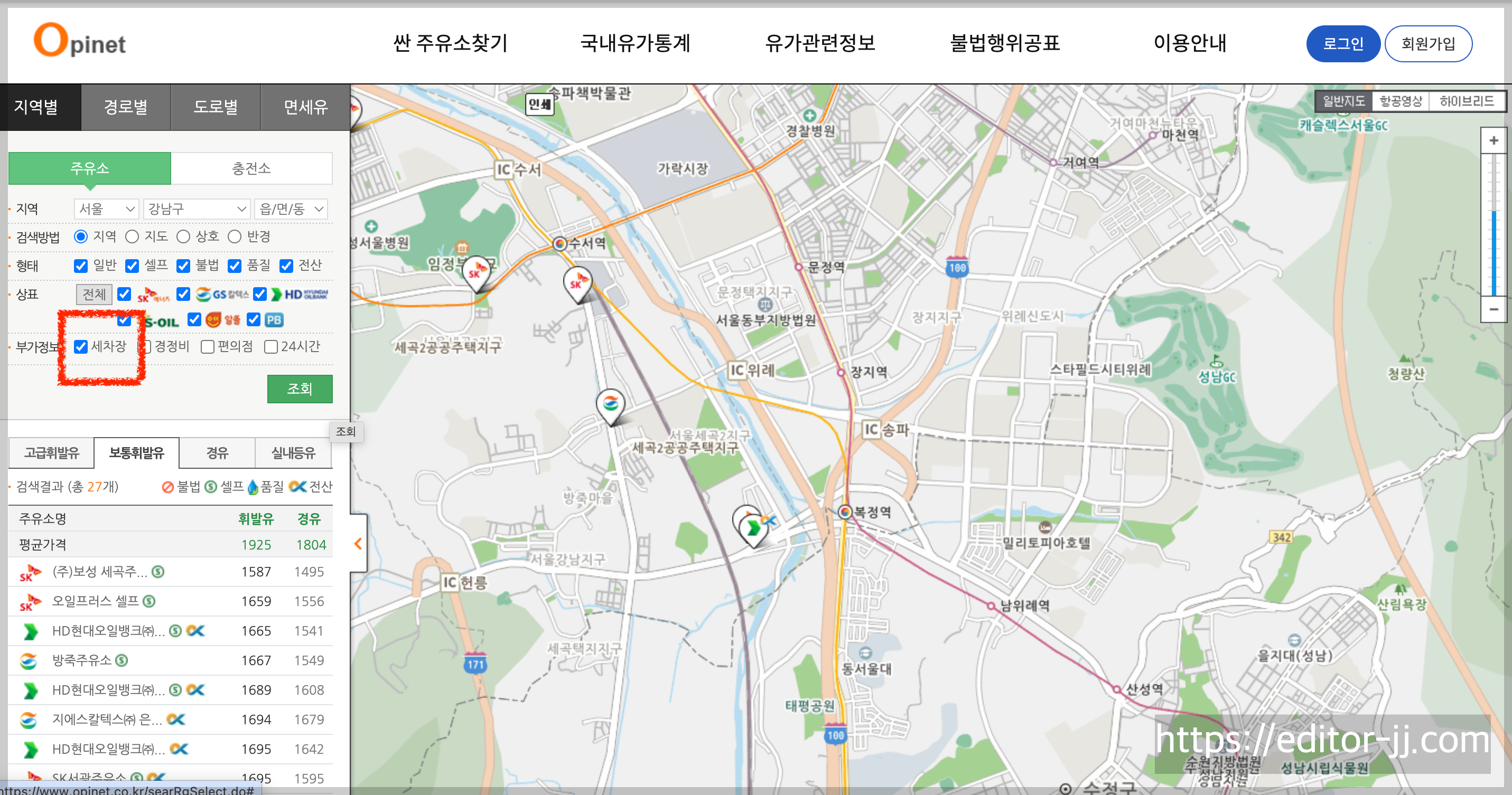 오피넷 접속화면 예시