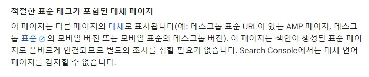 대체 페이지의 표준 URL을 검사하는 메뉴