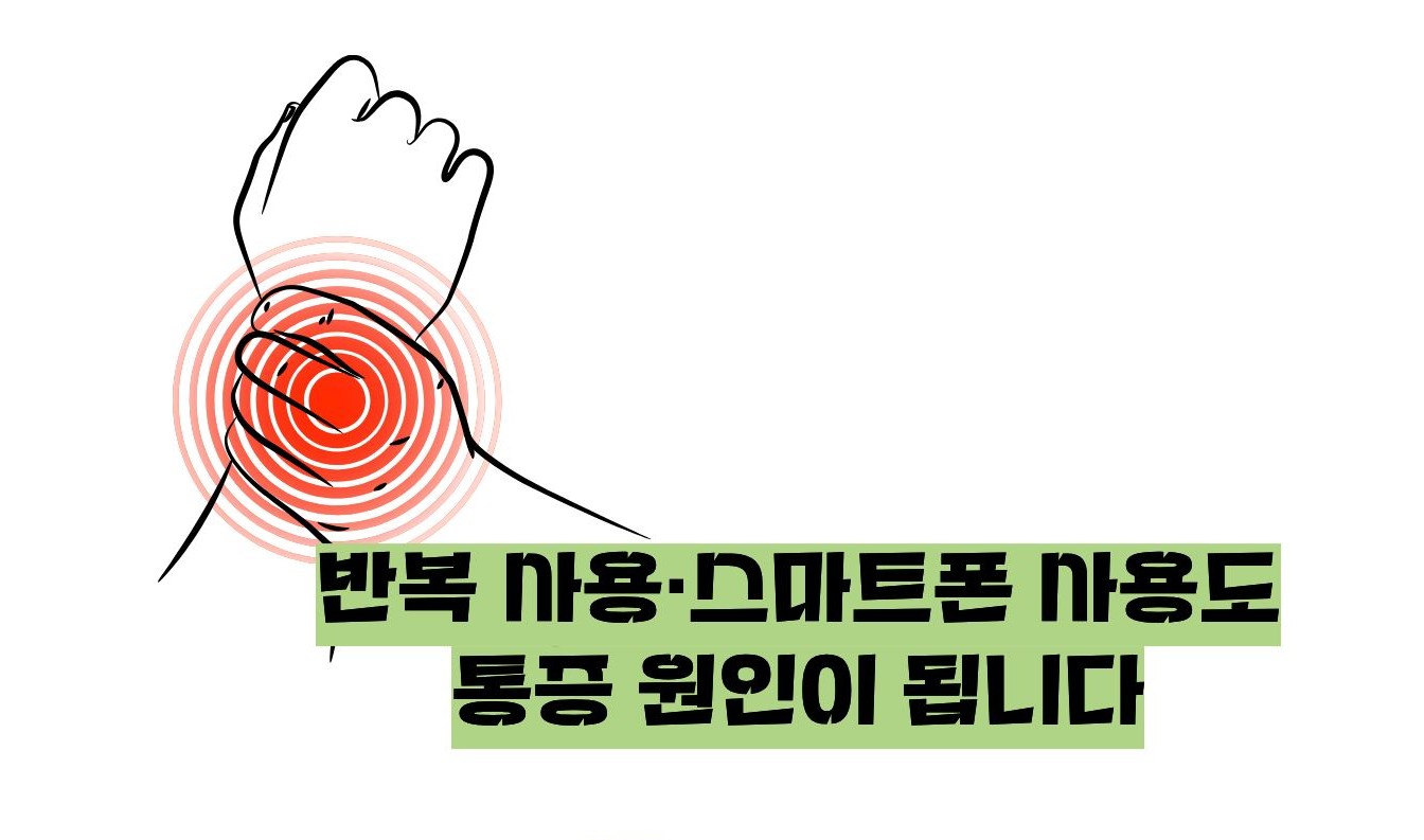 손가락 마디가 아픈 이유