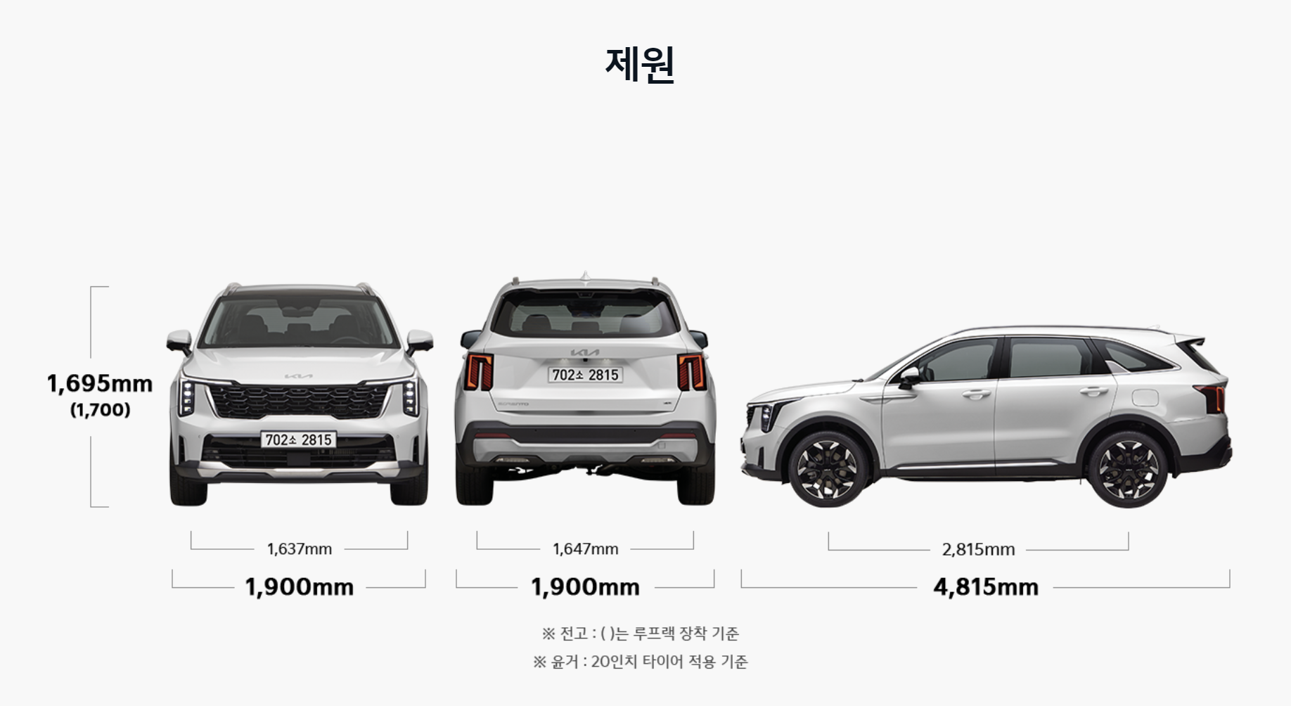 쏘렌토 하이브리드