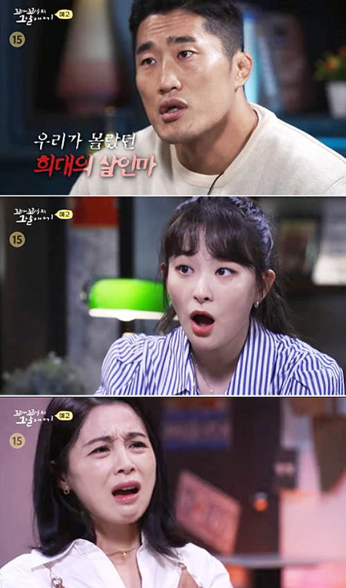 우범곤 우순경 총기 난사 사건 위령비 꼬꼬무 방송장면
