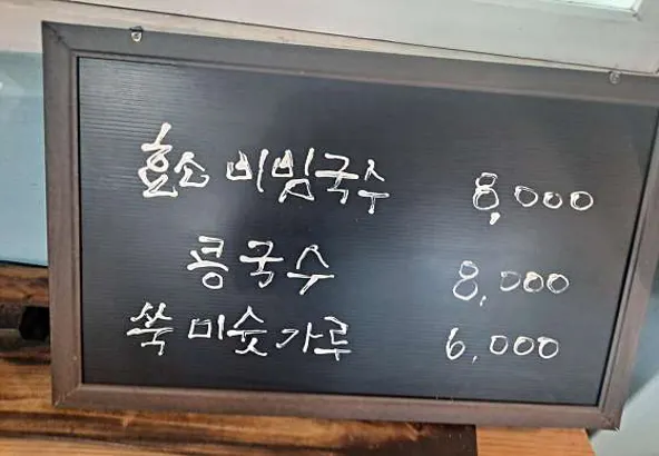 공전자연학교