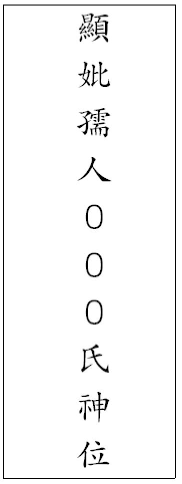 어머니-지방-쓰는-법