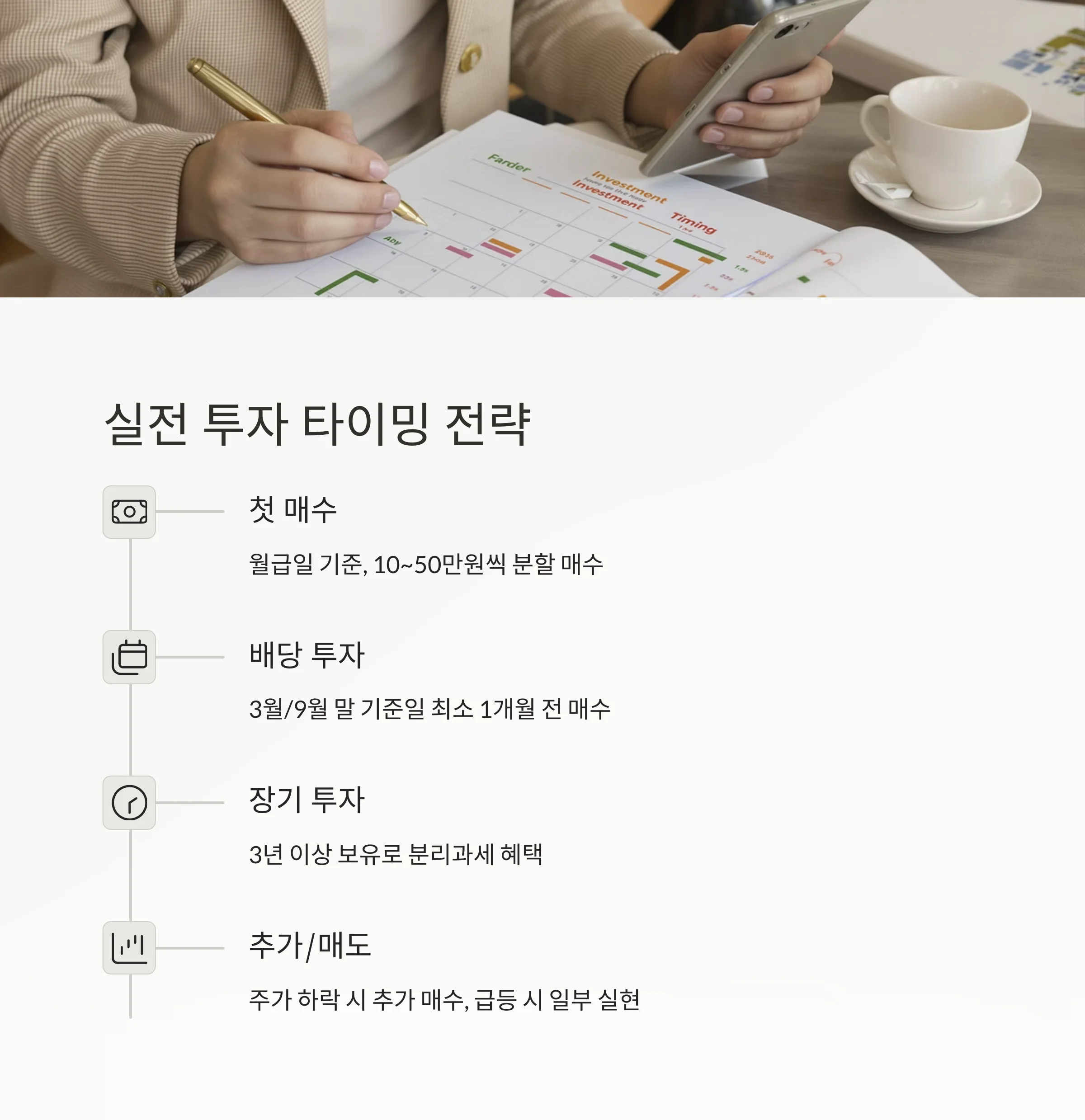 사회초년생이 주목해야 할 '신한알파리츠'