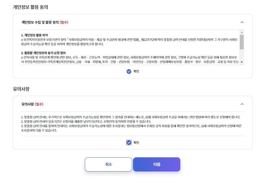 복지멤버십 신청방법