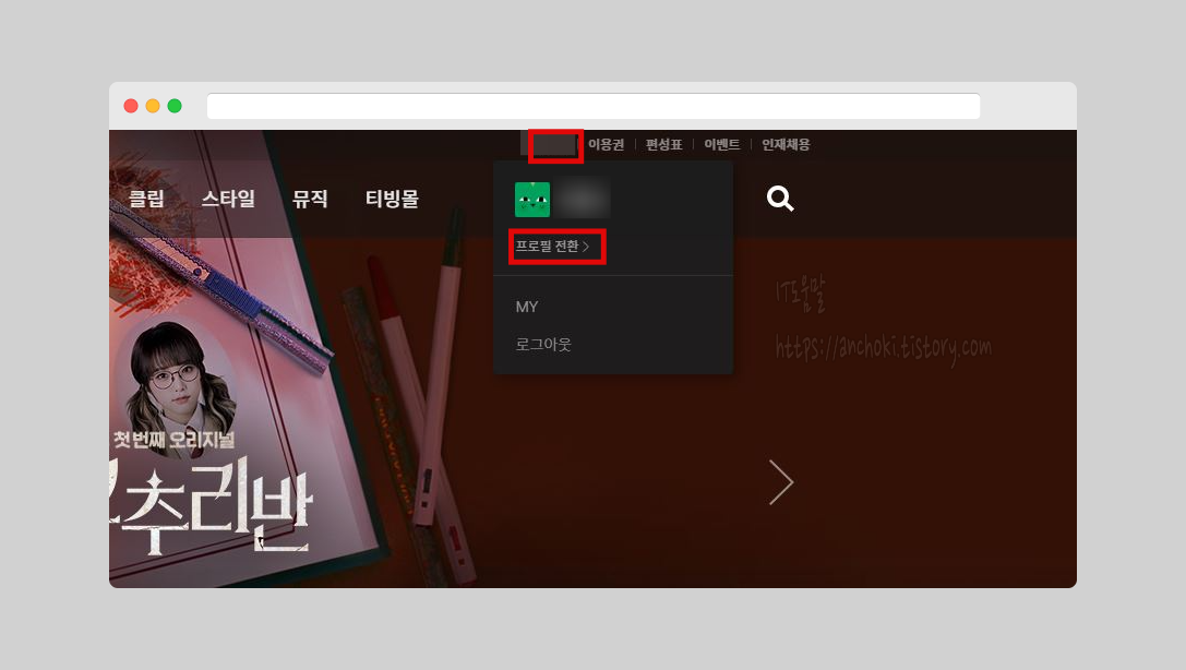 티빙