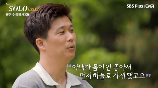 나는솔로-16기-인스타-남자-직업-나이-출연자-프로필