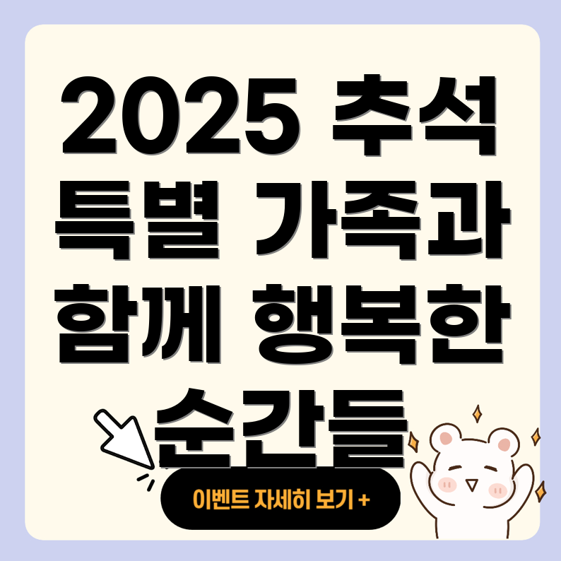 명절 진료