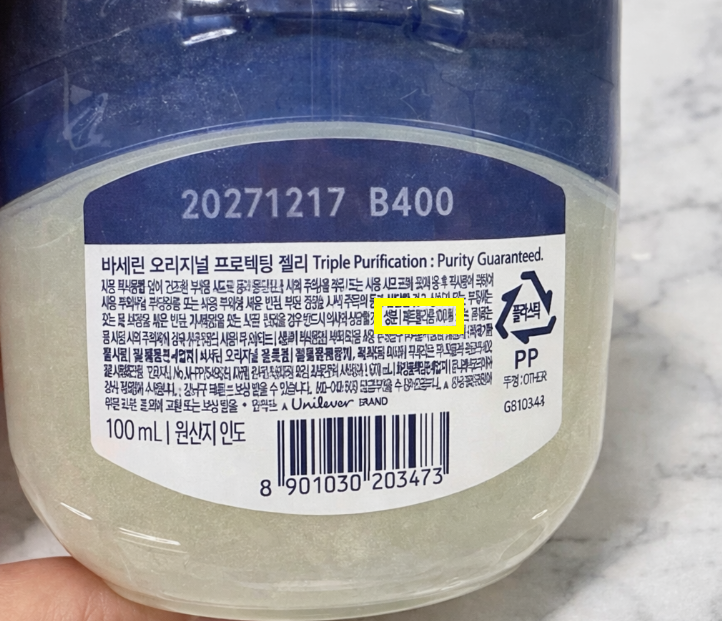 바세린 성분, 페트롤라툼 100%