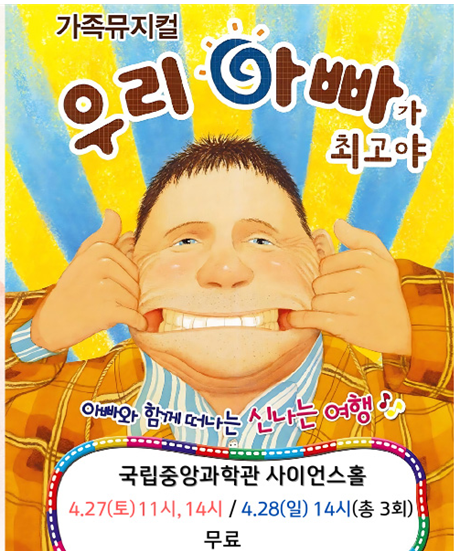 우리아빠최고야