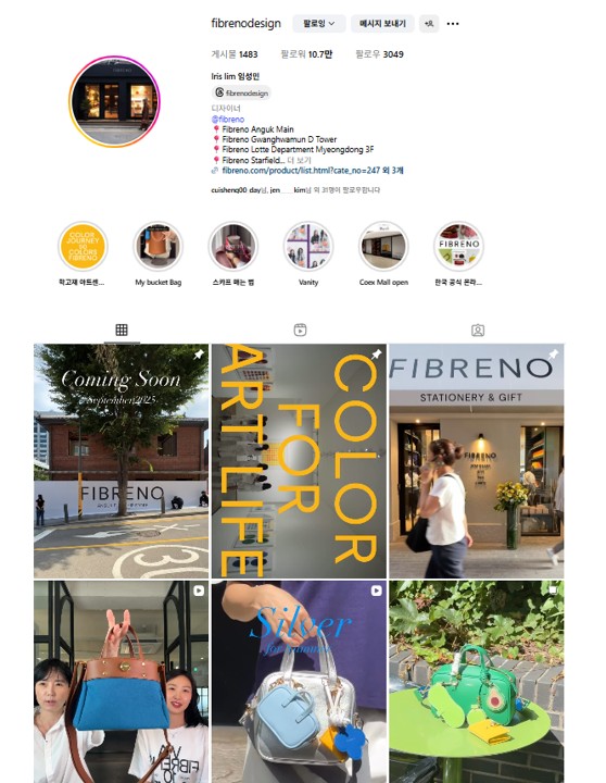 피브레노 대표님 인스타그램 바로가기