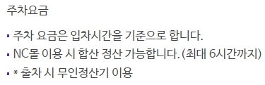 메가박스 수원 주차