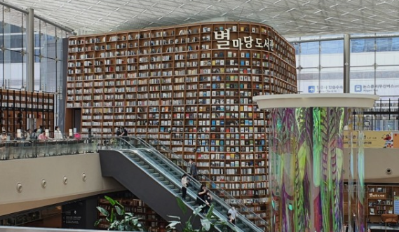 별마당도서관