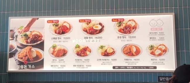 수원 스타필드 돈까스 맛집 정성돈가스