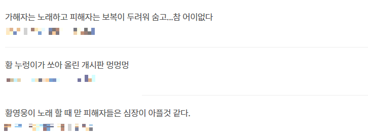 불타는-트롯맨-결승-황영웅