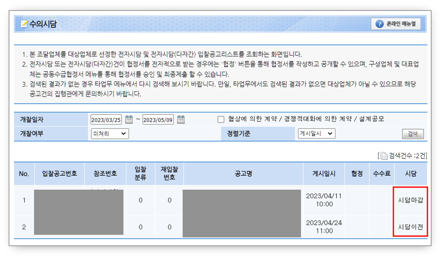 수의시담-기준