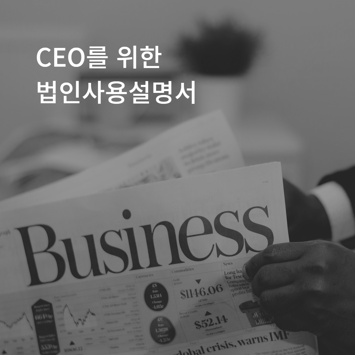 법인사용설명서 이미지