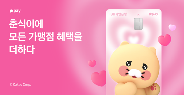 IBK기업은행의 IBK KaPick