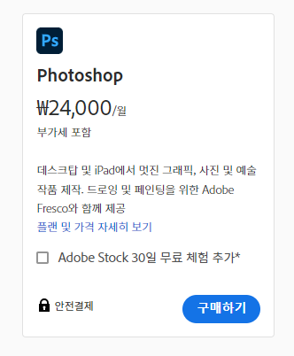 포토샵 CS6 무료 설치