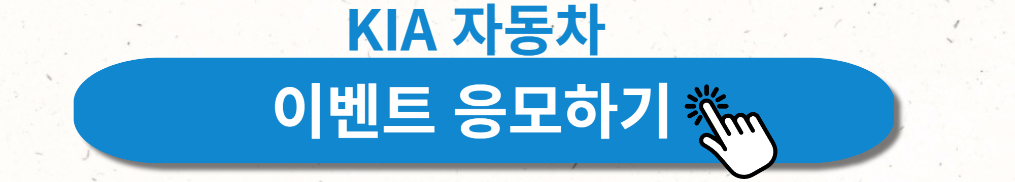 기아 자동차 추석 시승 사진