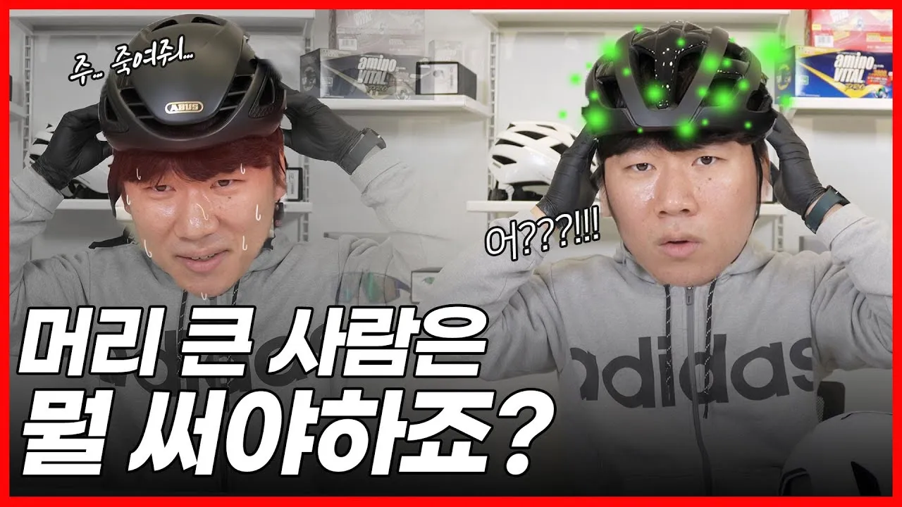 자전거 헬멧 사이즈 측정 착용 위치 턱 스트랩 조절 교체 주기_1