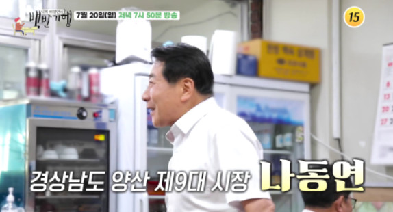 백반기행 양산 곰장어구이