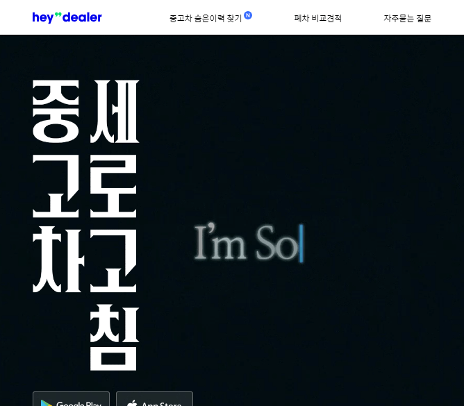 중고차 매매사이트 엔카 K카 KB차차차 보배드림 헤이딜러 바로가기