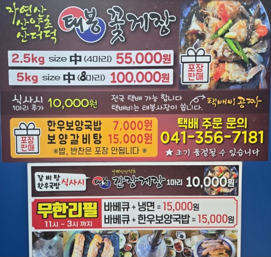 생방송투데이 외국인의밥상 훈제삼겹살 한상 당진 맛집 정보